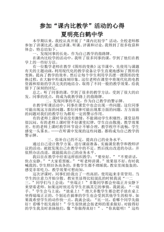 夏商周时代的社会