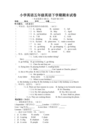 小学英语五年级英语下学期期末试卷