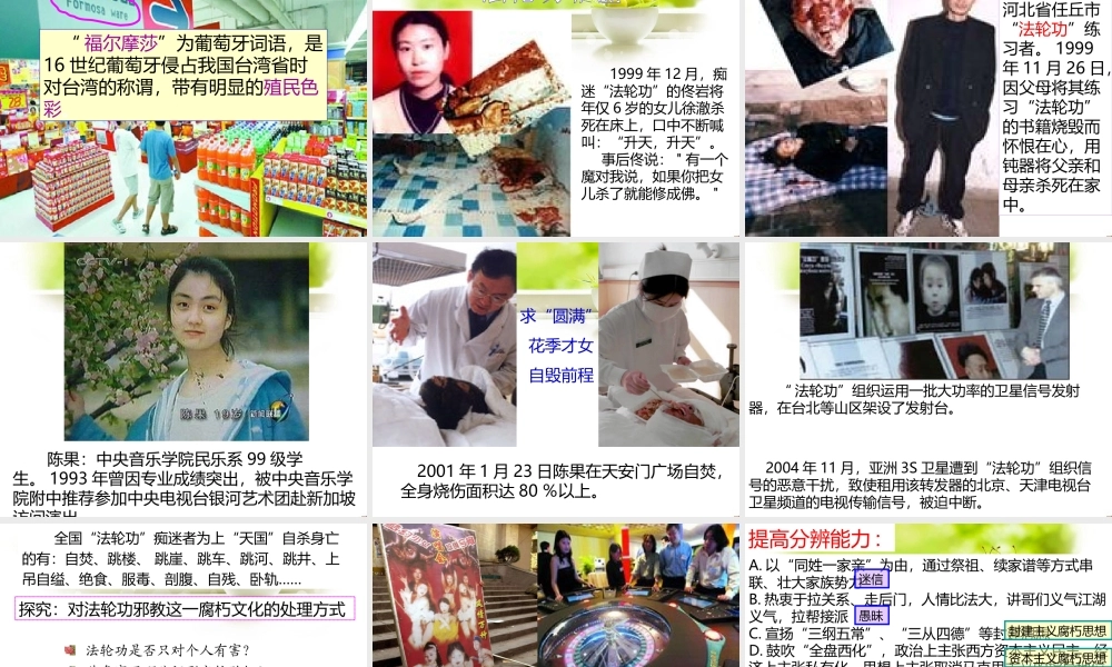 在文化生活中选择