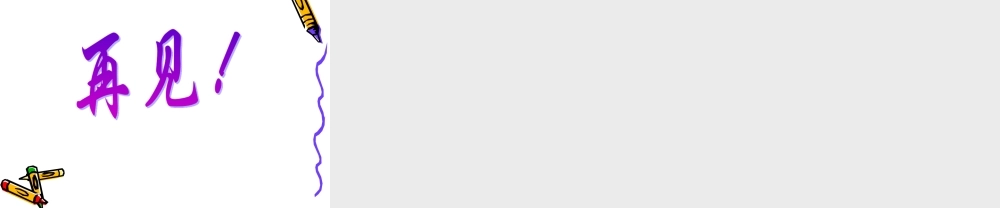 一位数除三位数的笔算除法例题3(2)(1)