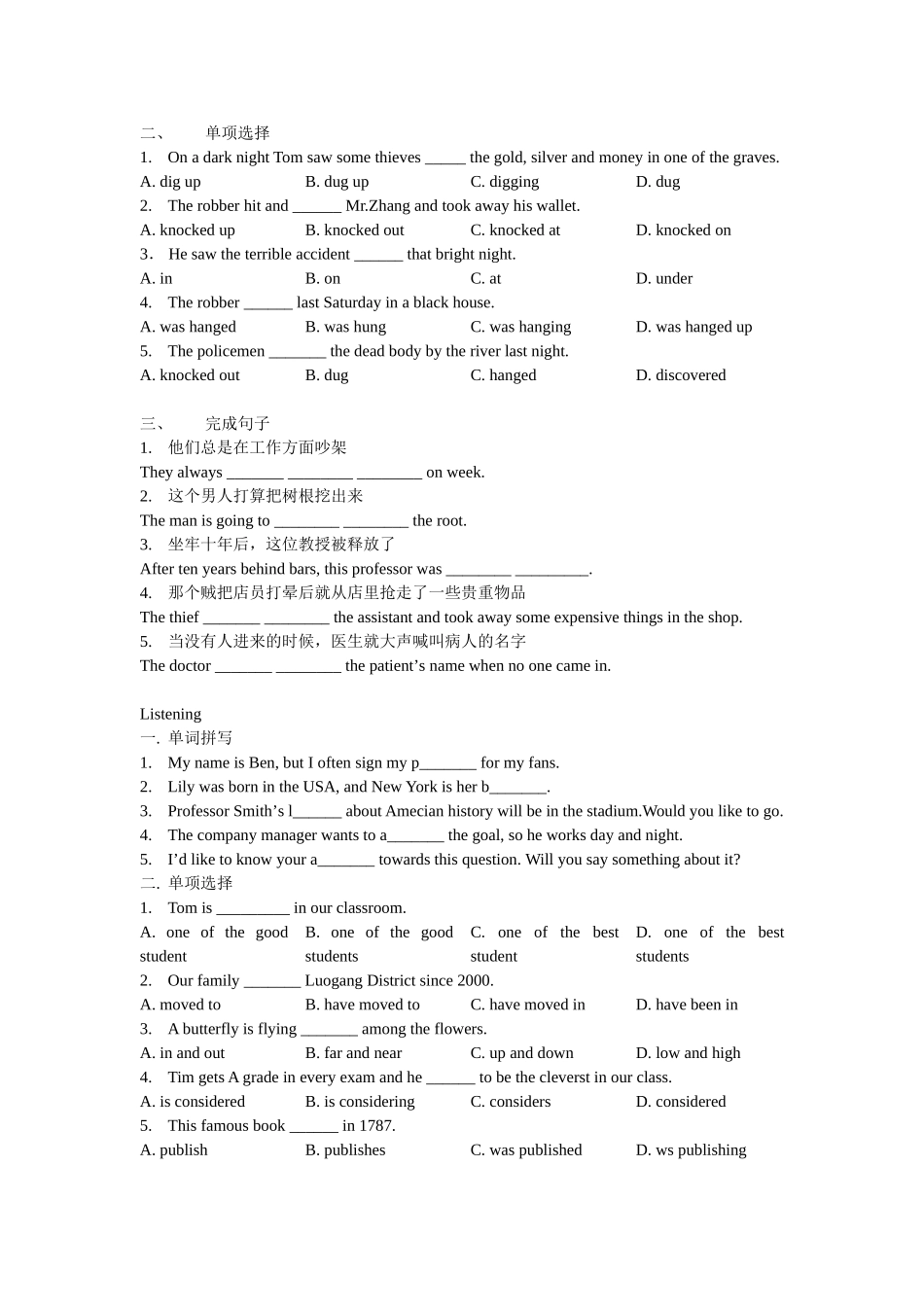 初二第二学期学案Unit6_第2页