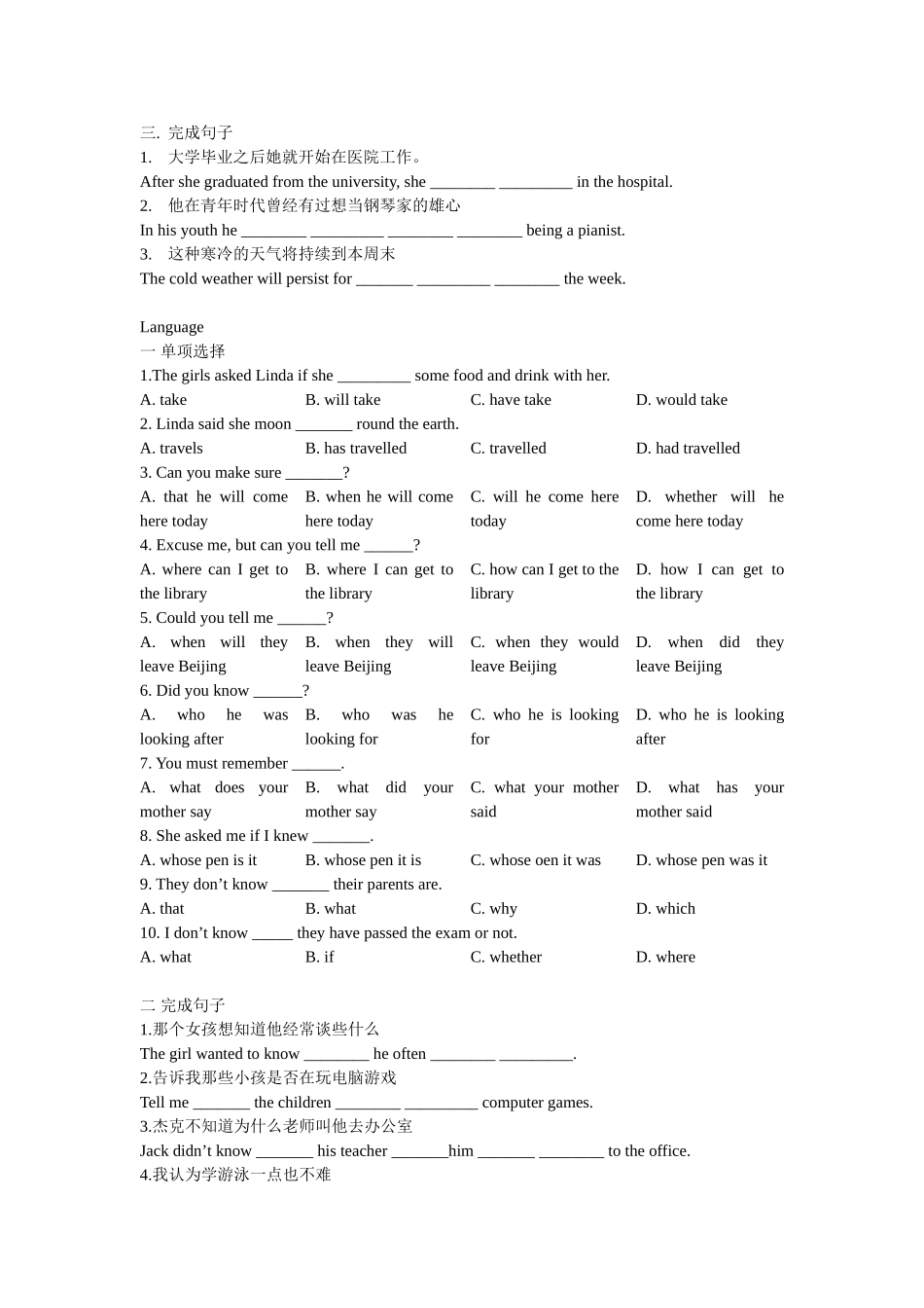 初二第二学期学案Unit6_第3页