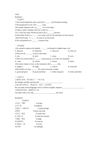 初二第二学期学案Unit6