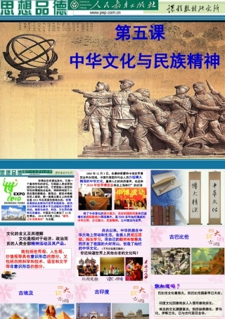 灿烂的中华文化 (3)