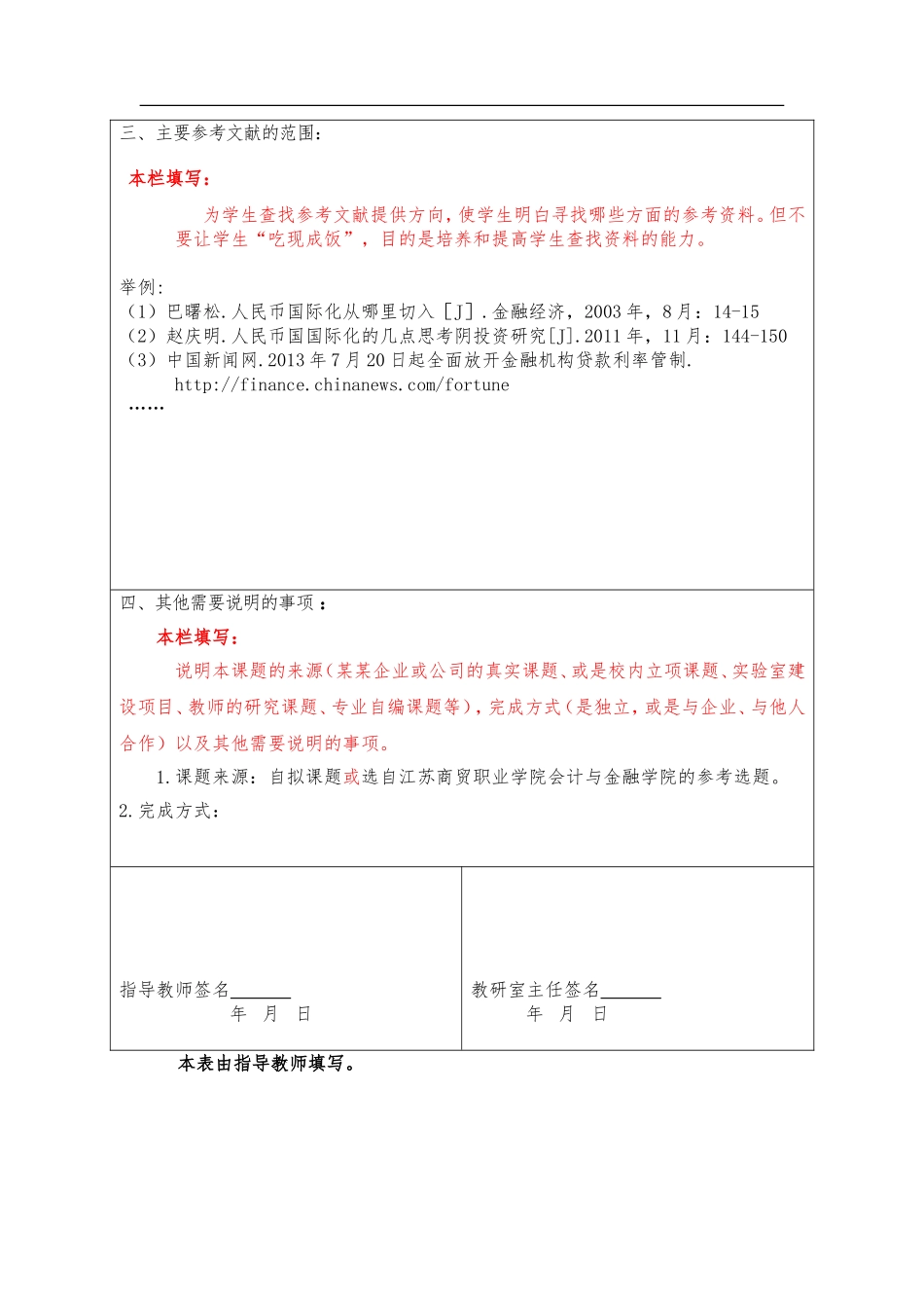 中兴通讯股份有限公司年报分析_第2页