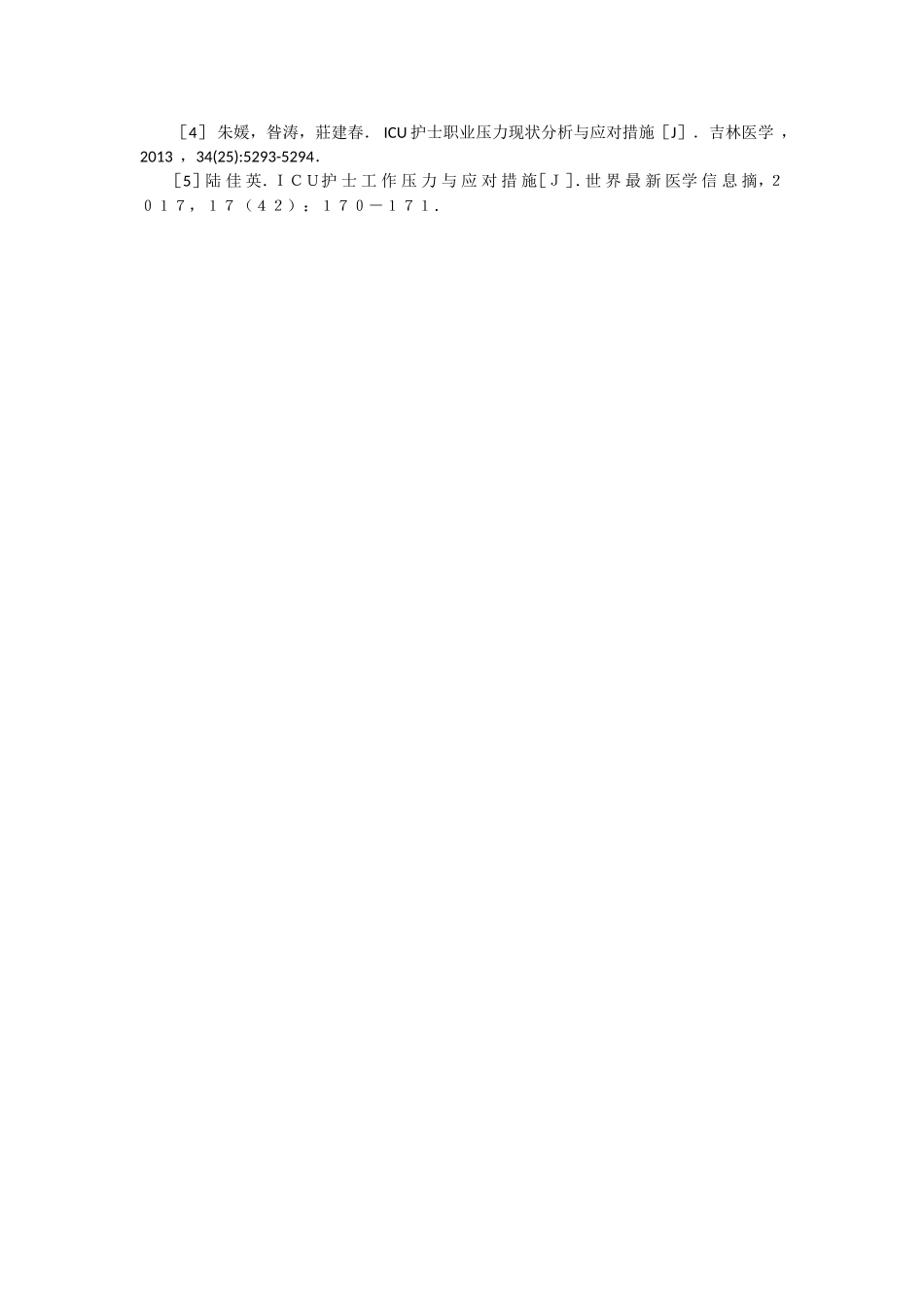 重症监护病房护士的压力源分析及应对方式_第3页