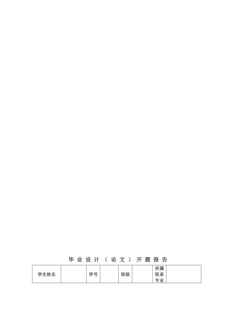 智能豆浆机任务书_第2页