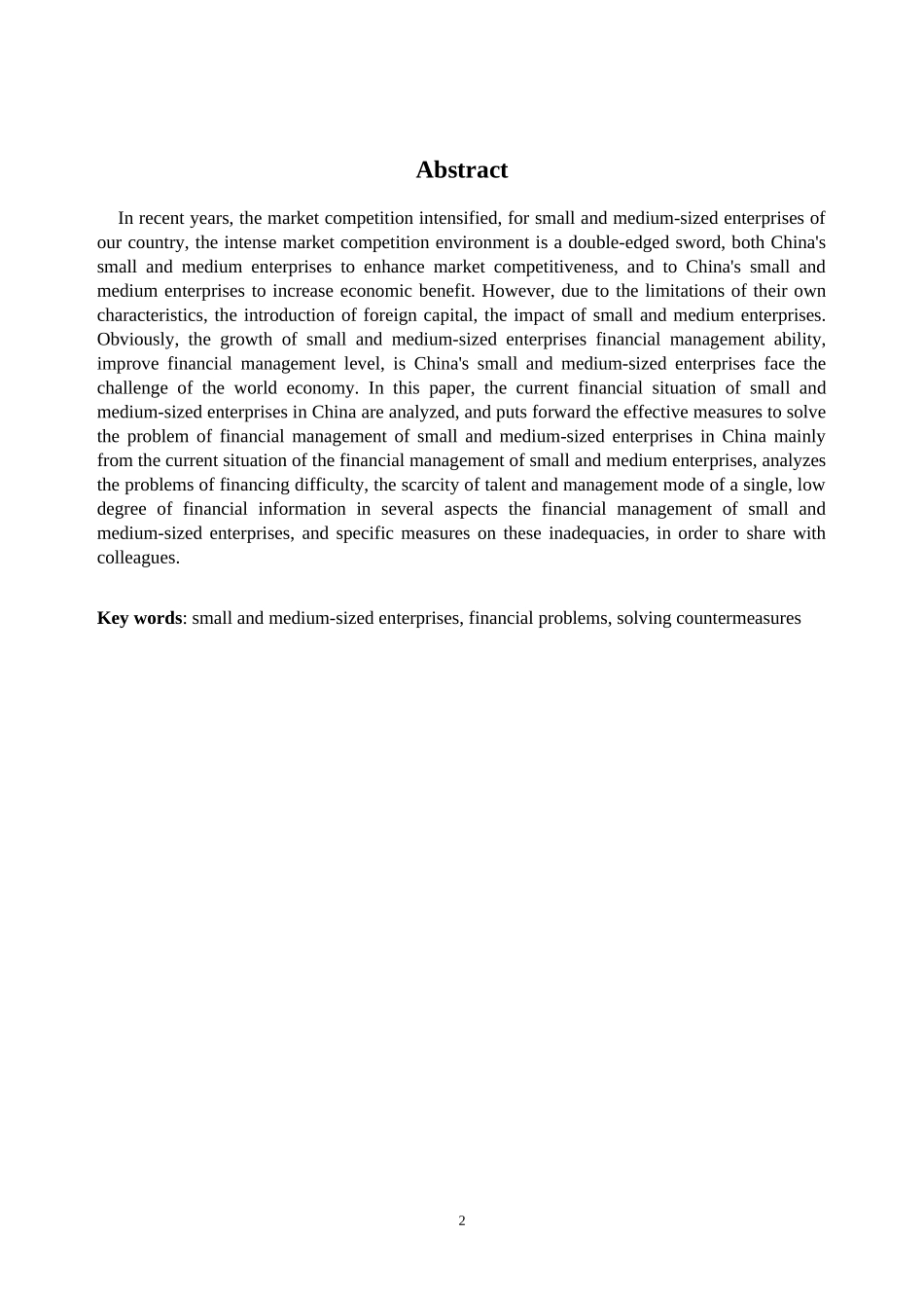 我国中小企业财务管理的现状与对策研究_第2页