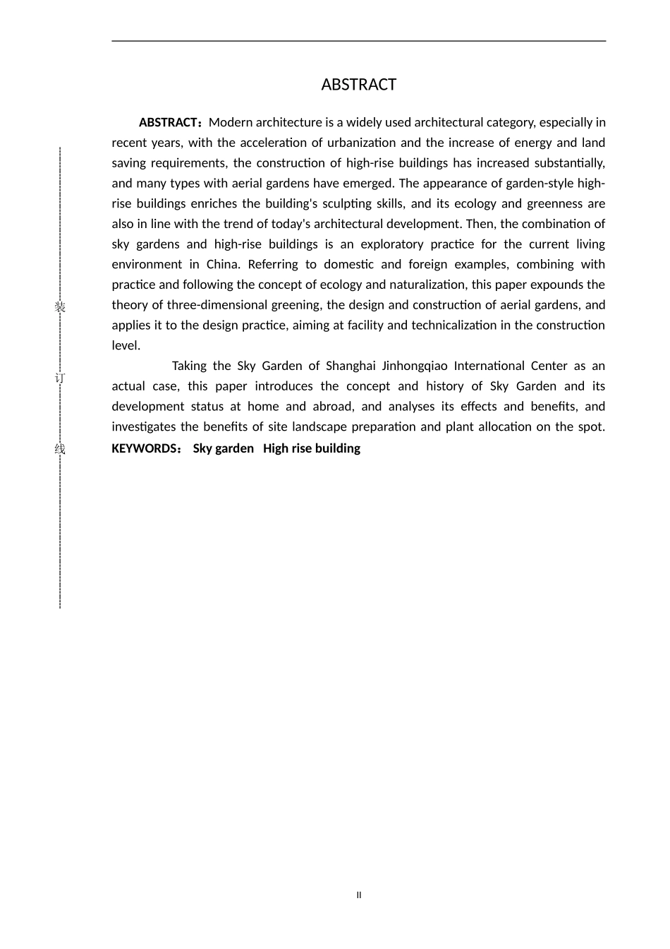 上海金虹桥国际中心屋顶花园景观配置_第2页