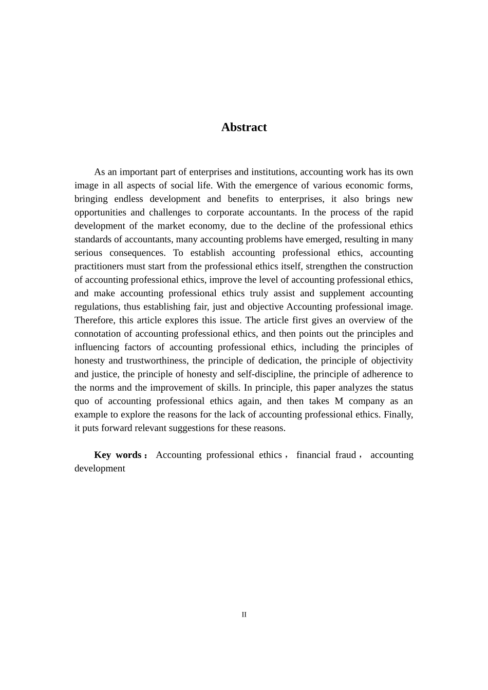 我国中小企业会计职业道德研究 ——以万福公司为例_第2页