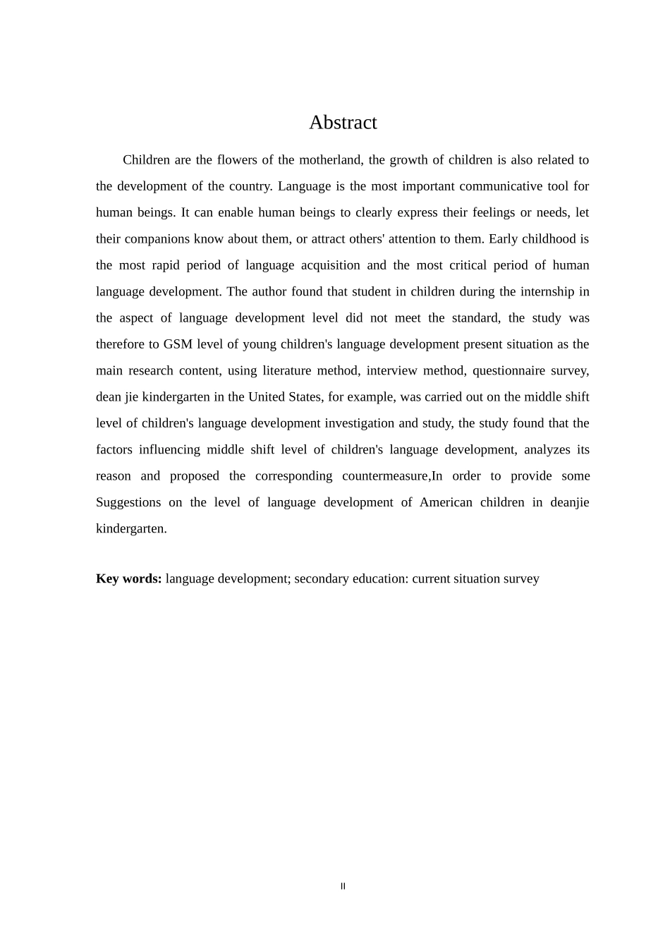 中班幼儿语言发展水平现状调查研究_第2页