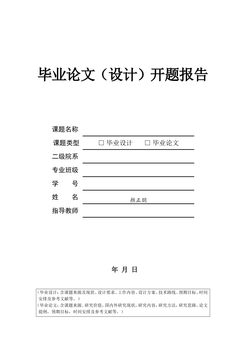 物料运输检测系统的设计与实现 开题报告_第1页