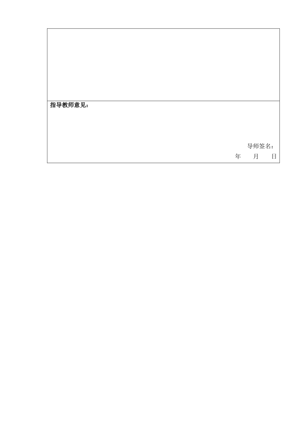 西宁特殊钢股份有限公财务报表分析开题报告_第3页