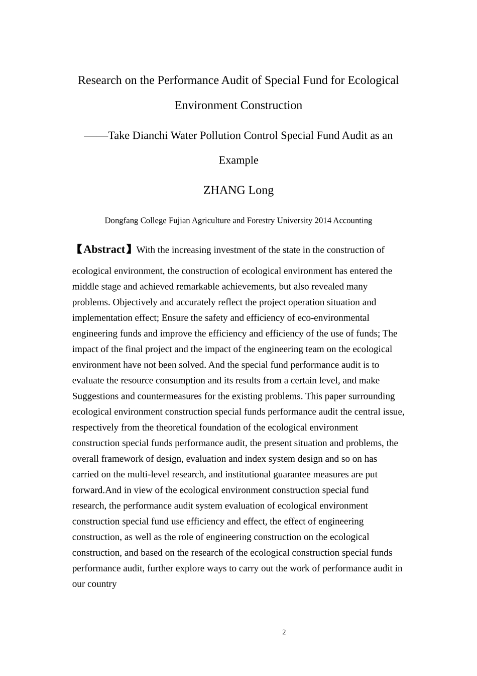 生态环境建设专项资金绩效审计研究以滇池水污染治理专项资金审计为例_第3页