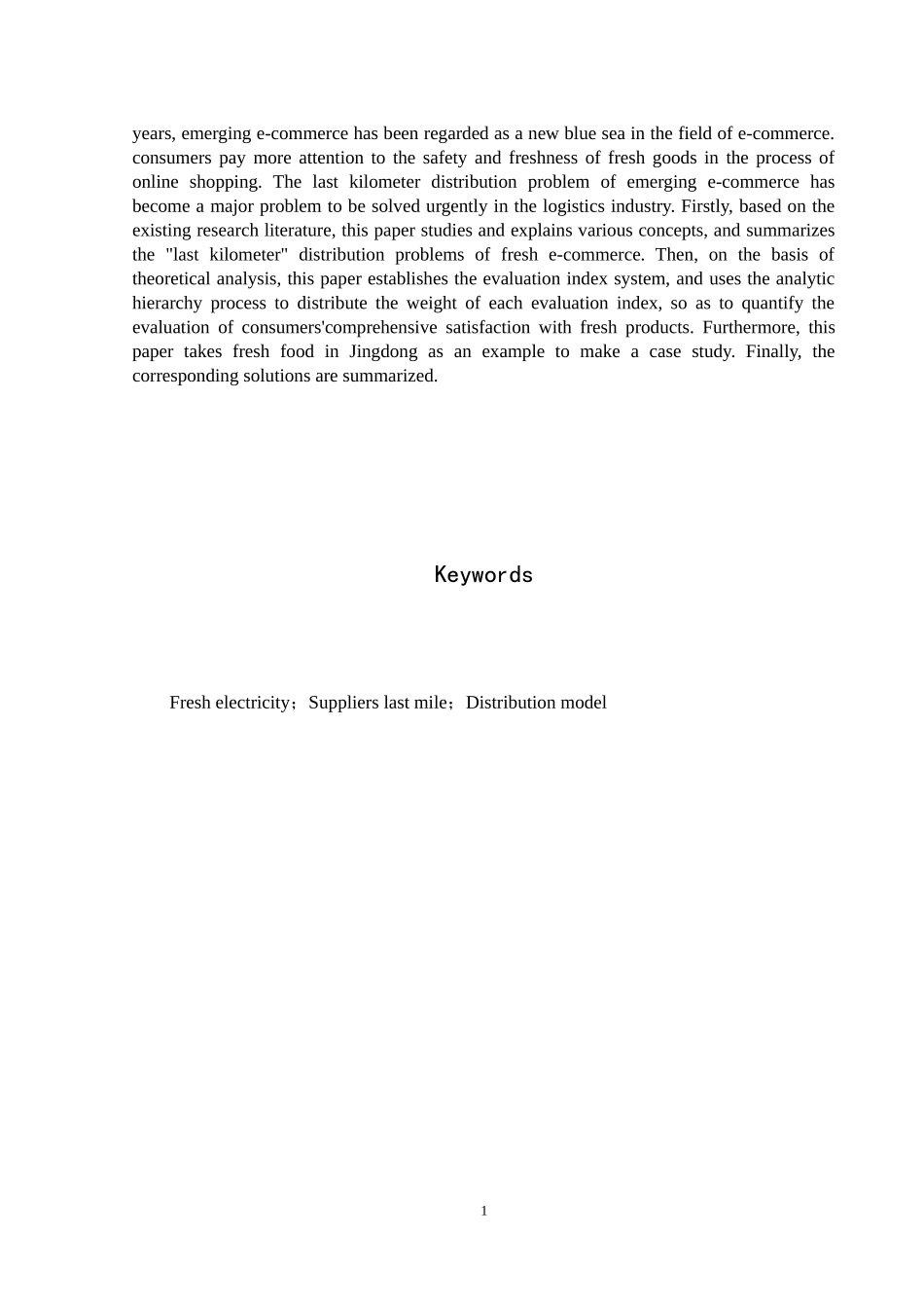 生鲜电商最后一公里配送模式研究_第2页
