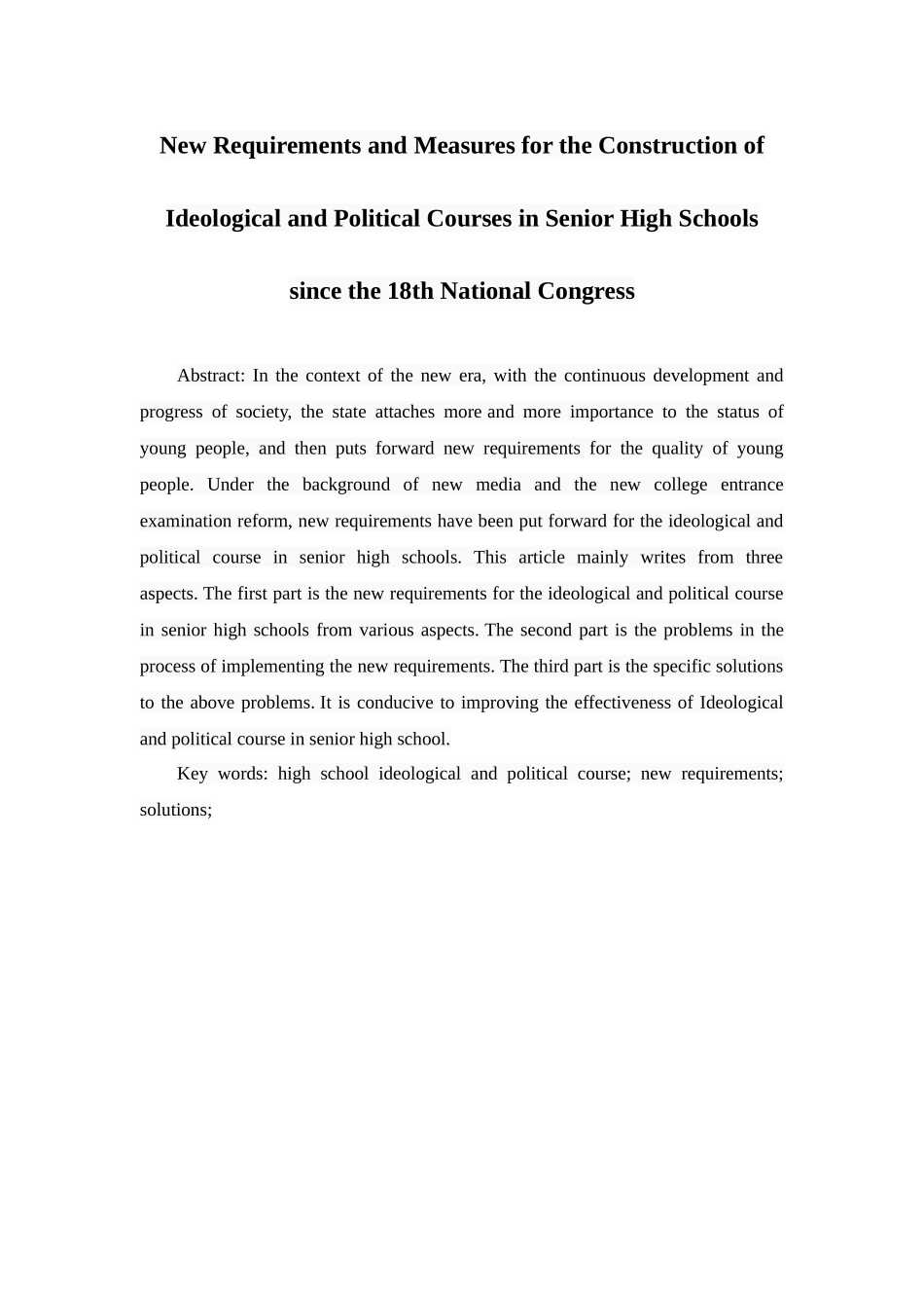 十八大以来对高中思想政治课的新要求及其措施_第3页