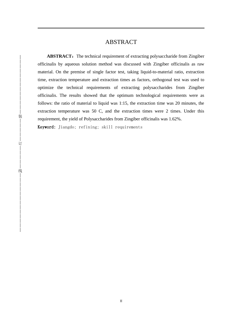 蘘荷多糖的提取及工艺研究_第2页