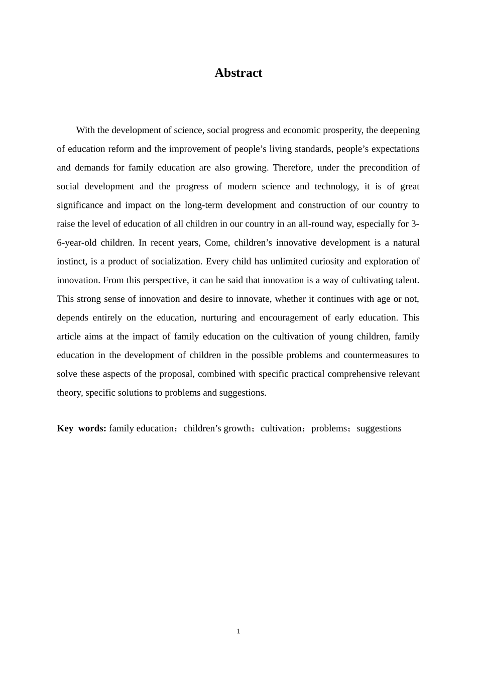 试论家庭教育如何促进幼儿创新性思维能力发展_第3页