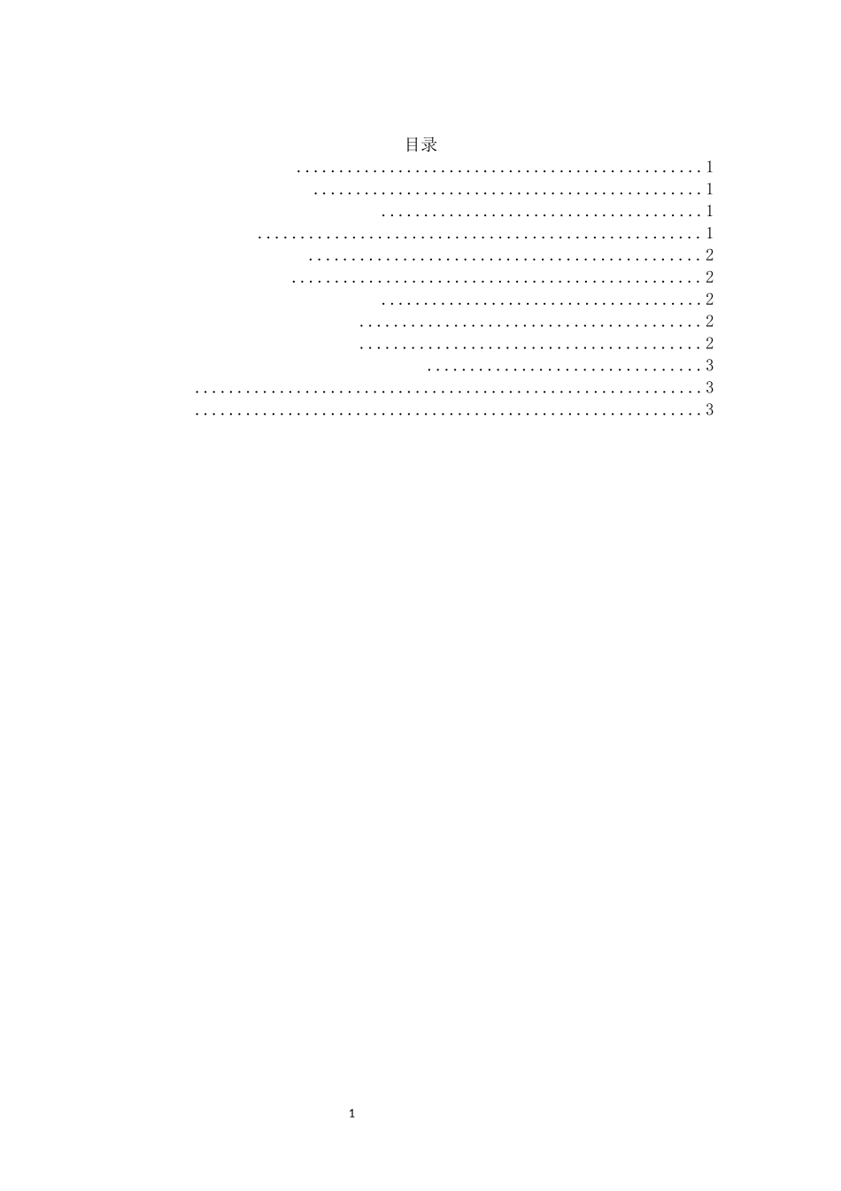 视线在舞蹈编创中的作用与重要性_第2页