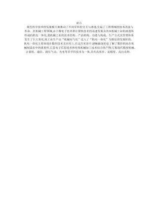 数控机床的程序编写