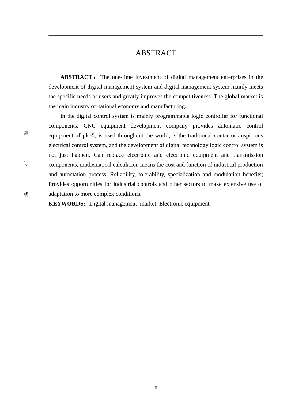 数控系统软的研究与开发_第2页