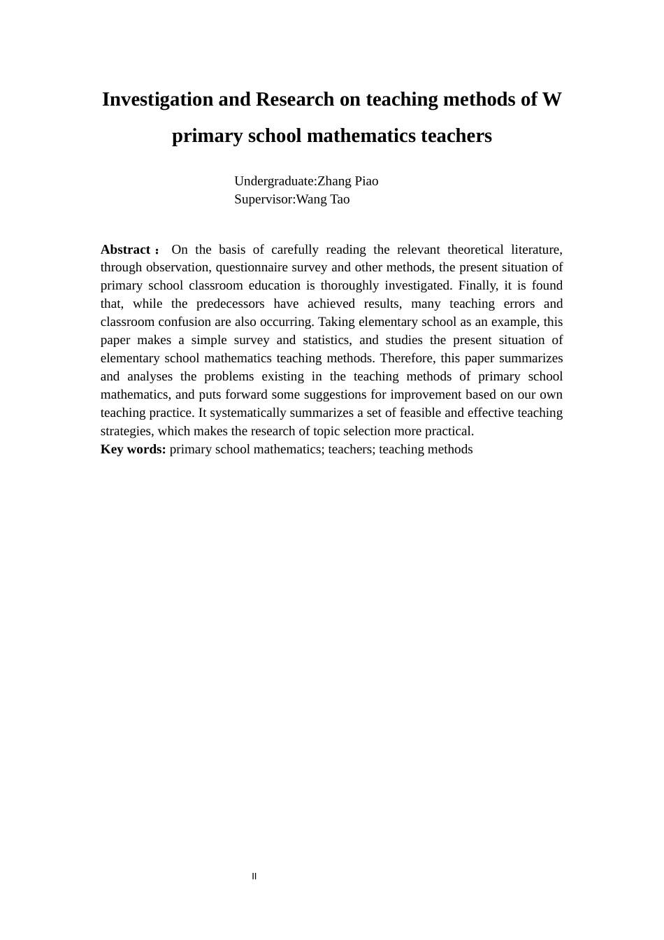 小学数学教师教学方法现状调查研究_第2页