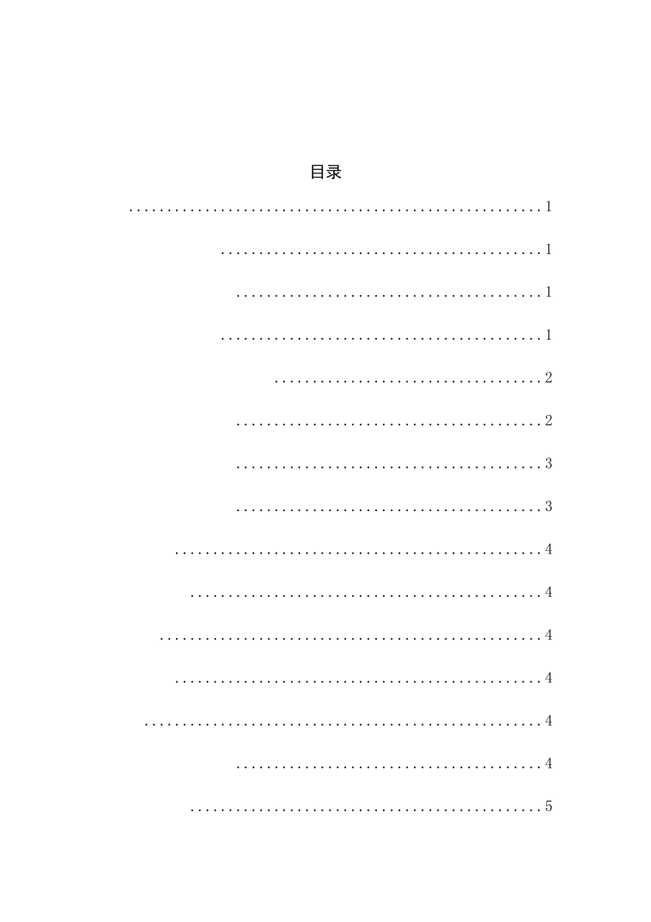 水下餐厅设计_第2页