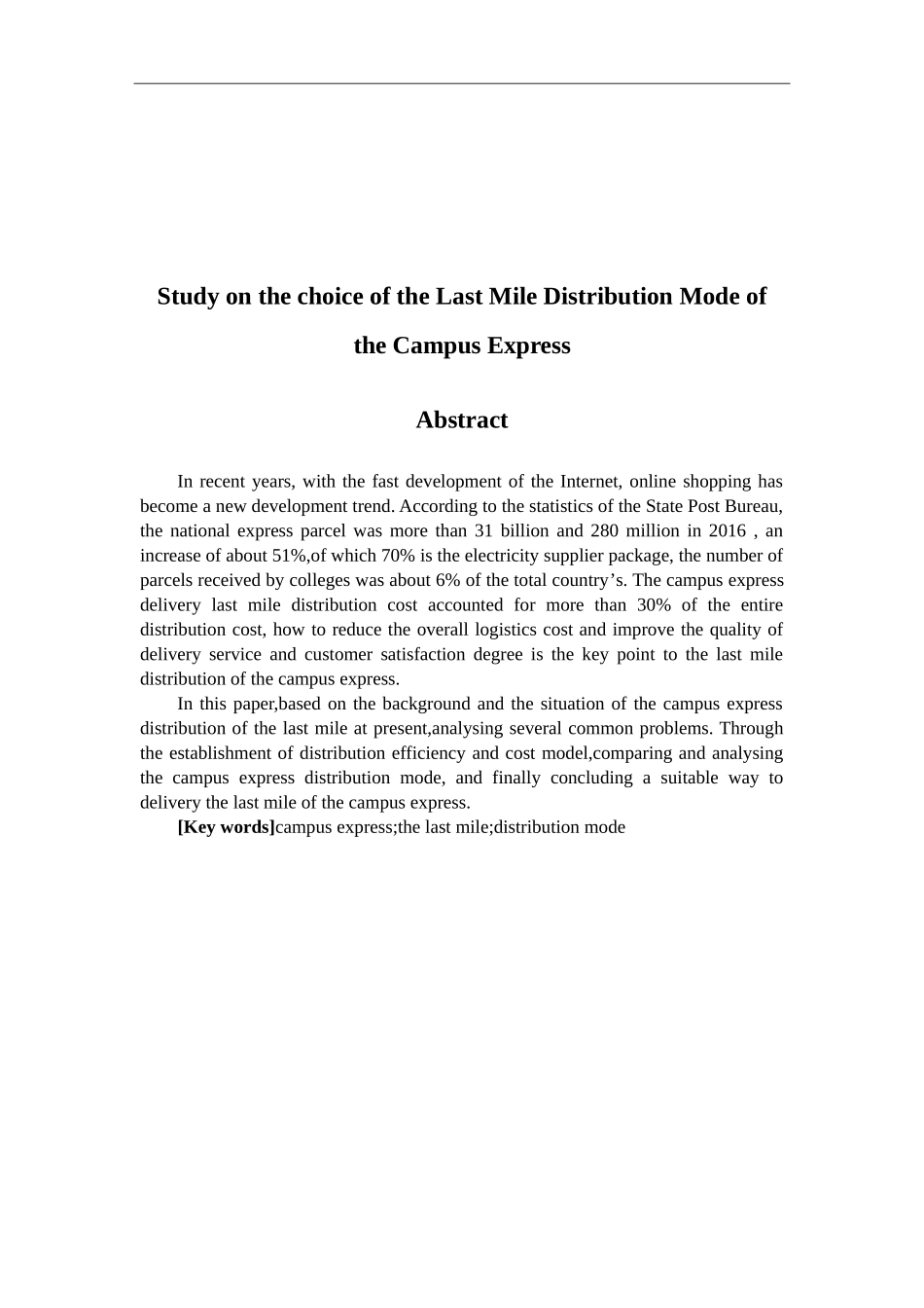 校园快递最后一公里配送模式的选择研究_第2页