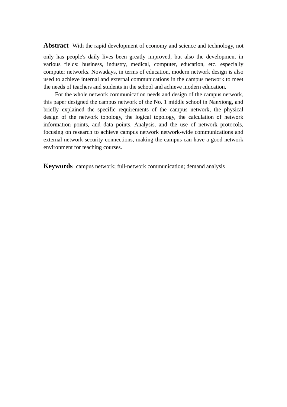 校园网络规划和设计_第2页