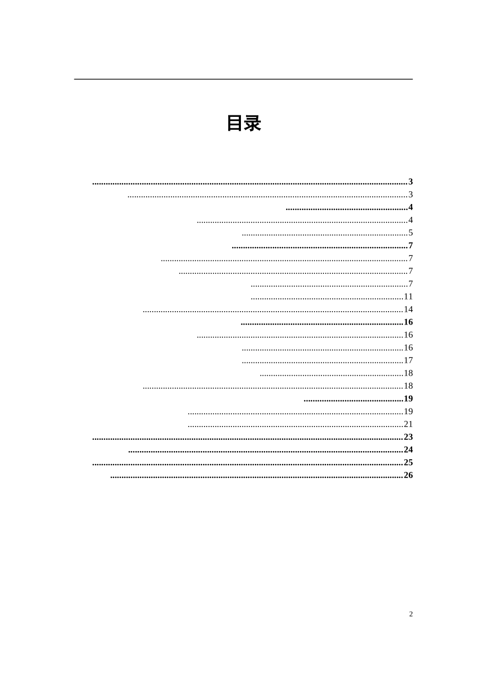 新媒体时代女大学生媒介形象研究_第2页