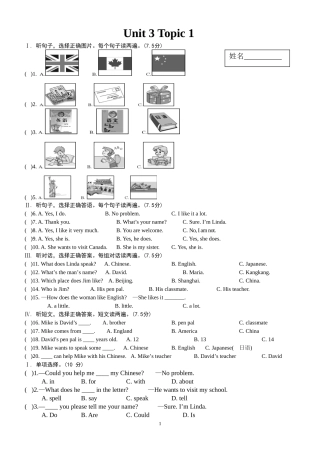 仁爱七年级Unit3Topic1考试卷子-修改版