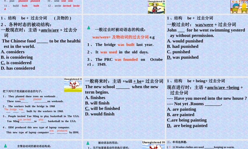被动语态-----讲解与练习
