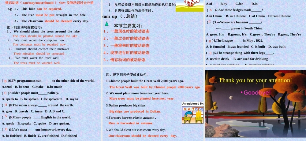 被动语态-----讲解与练习