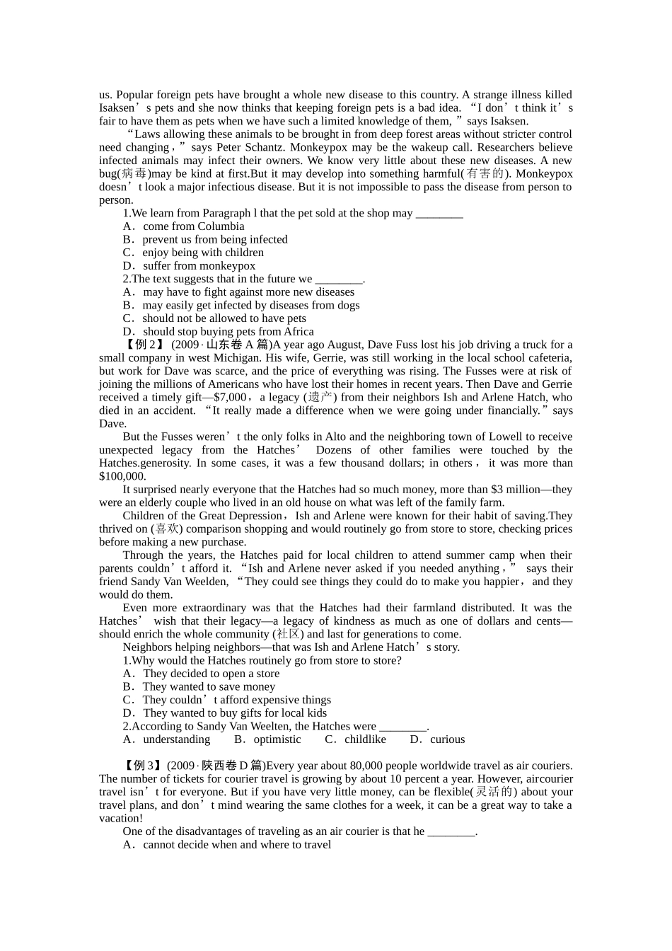 推理判断题阅读_第2页