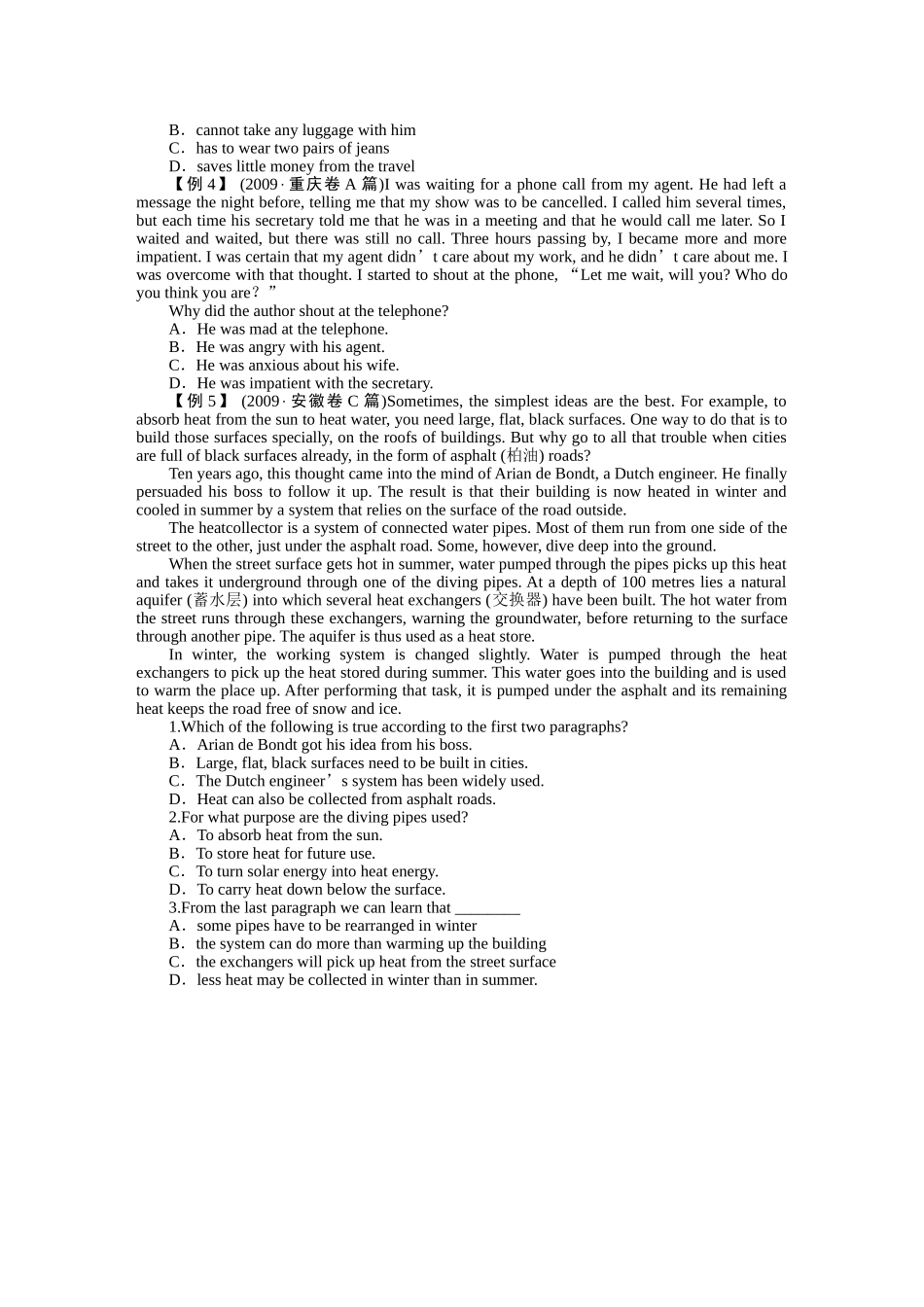 推理判断题阅读_第3页