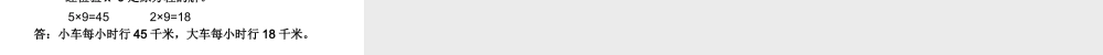 式方程的应用—行程问题