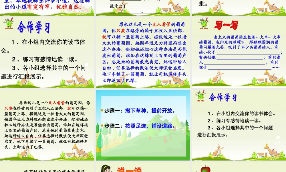 最佳路径_教学课件