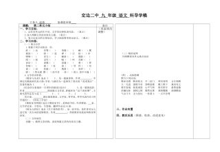 单元二小结（学生）17