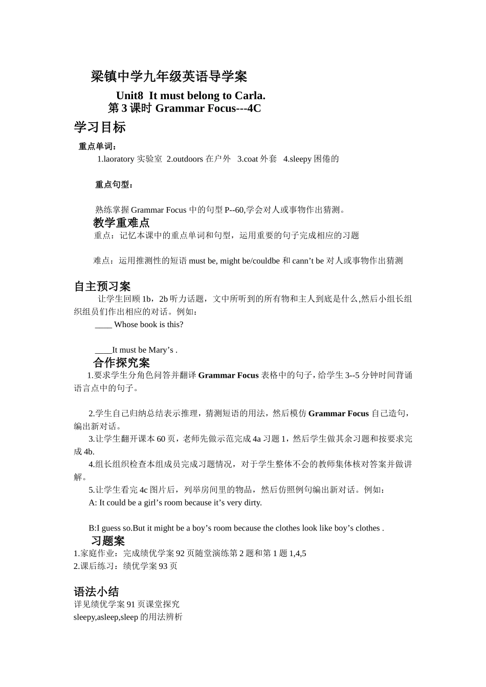 九年级英语8单元第3课时导学案_第1页
