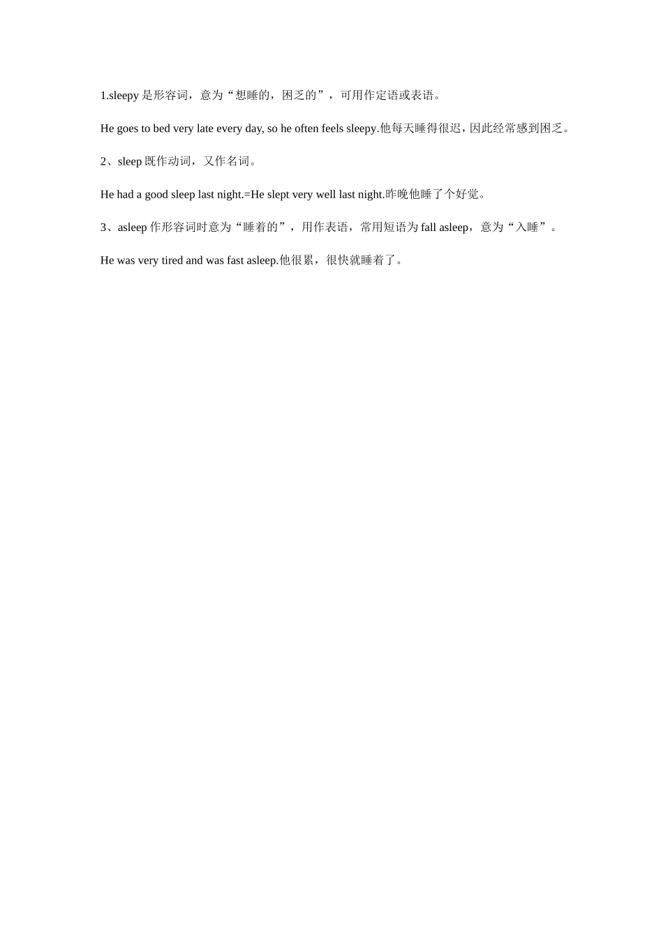 九年级英语8单元第3课时导学案_第2页