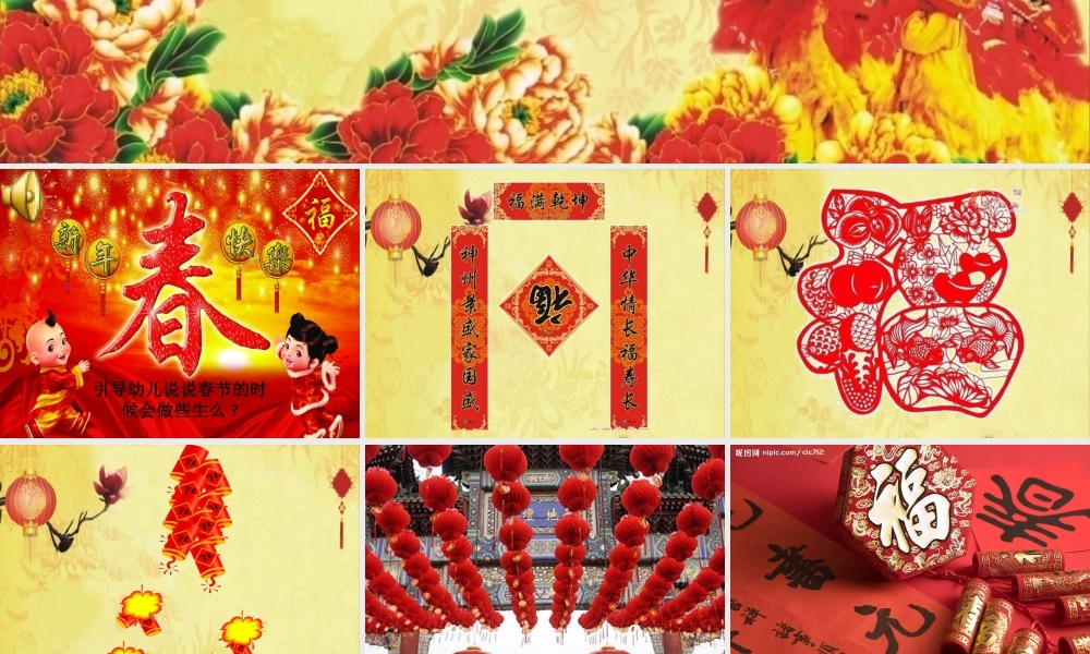 美术《过年-窗花》