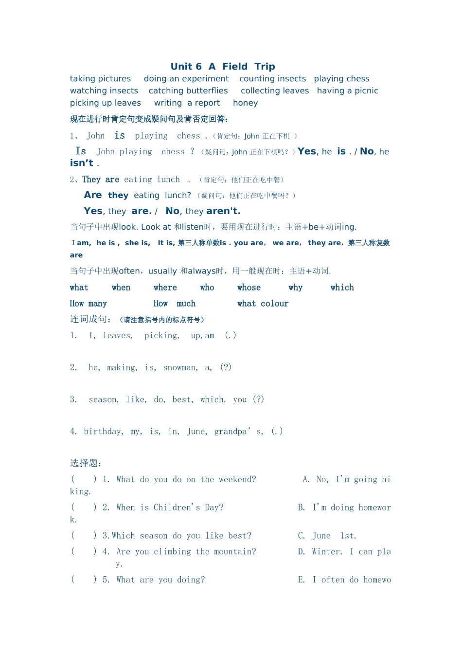 五年级英语复习提纲（下）_第2页