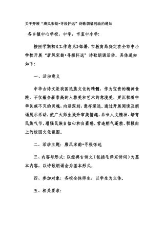 唐风宋韵。寻根还远