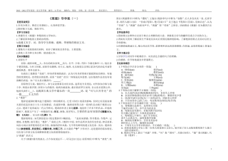 人教版必修2《离骚》导学案