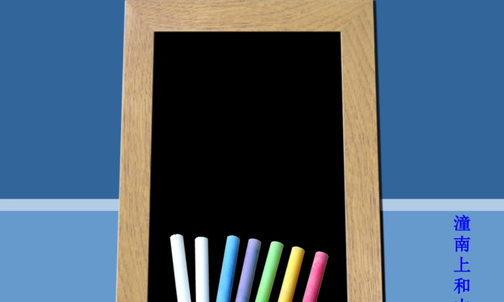 初中英语语法------直接引语与间接引语教学课件