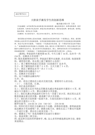 大胆放手学生 (2)