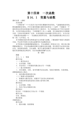 变量与常量教案
