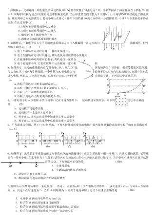 高考25天拔高