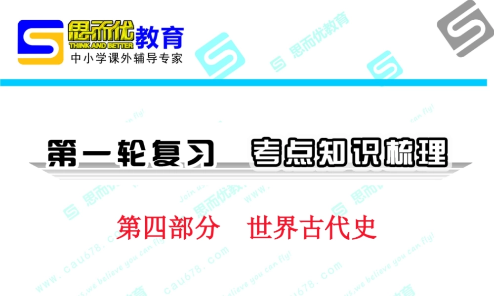 突破历史第四部分