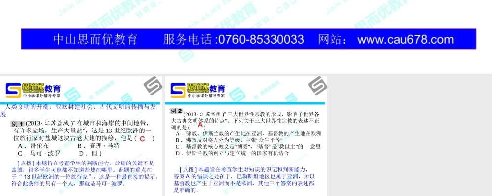 突破历史第四部分